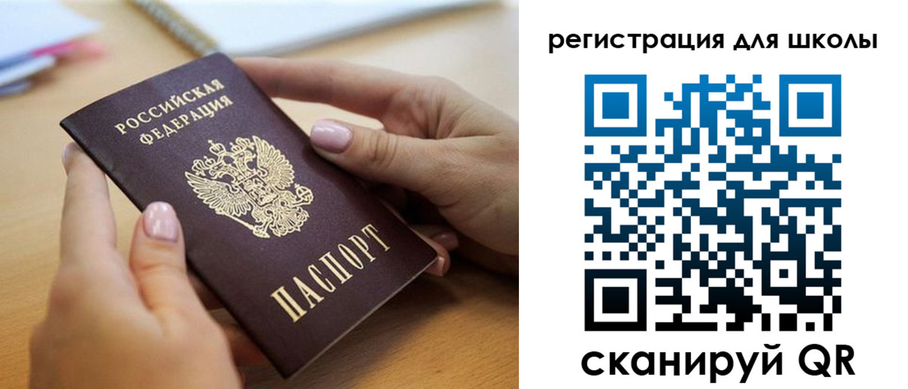 прописка в Данилове