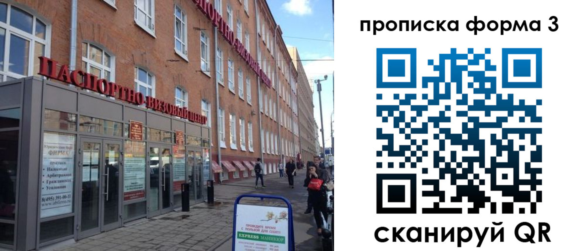 прописка поиск в Данилове