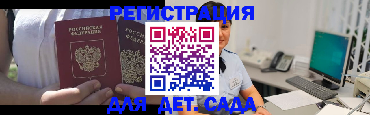 временная прописка в Данилове