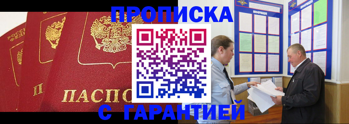 временная регистрация для школы в Данилове