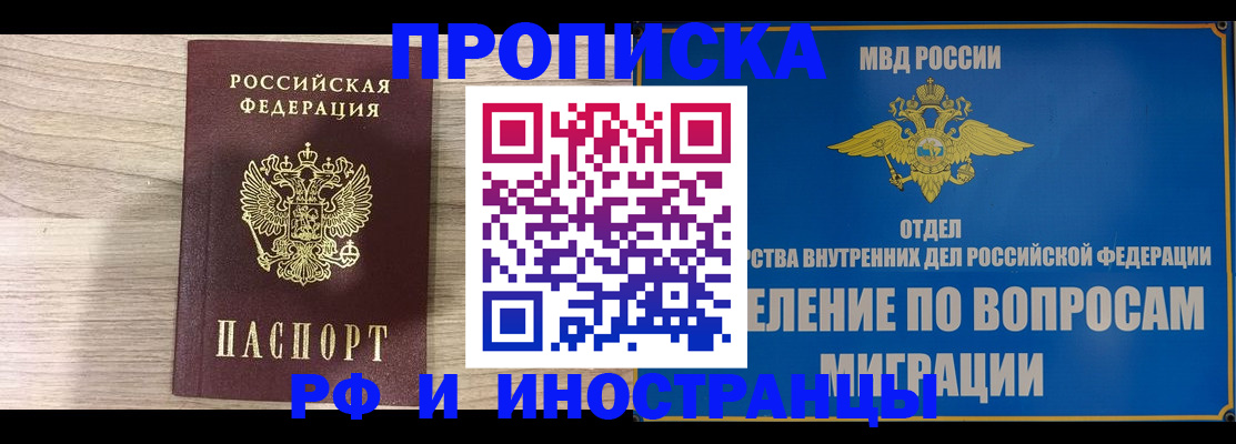 временная регистрация гарантия в Данилове